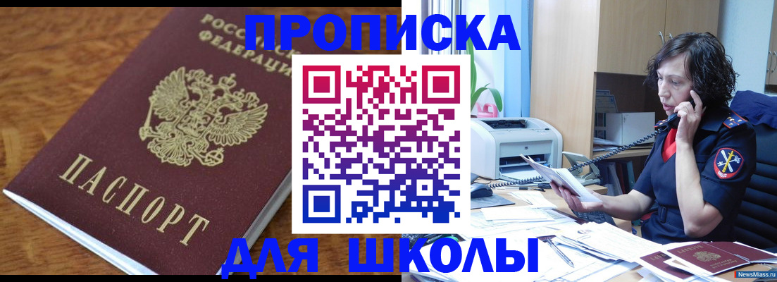 регистрация в Амурске